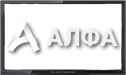 Alfa TV live stream